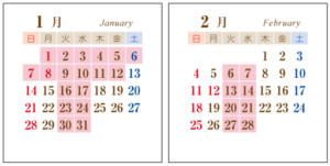 Ortolana営業カレンダー2018年1月〜2月