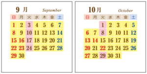 オルトラーナ営業カレンダー2019.09-10