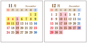 オルトラーナ営業カレンダー2019.11-12