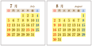 2020年7月・8月オルトラーナ営業カレンダー