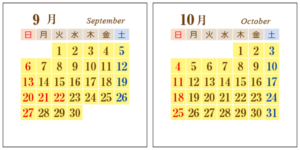 2020年9月・10月オルトラーナ営業カレンダー