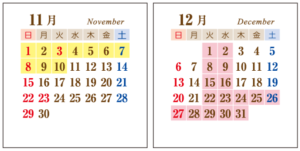 2020年11月・12月オルトラーナ営業カレンダー